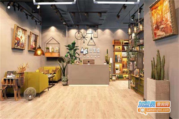 艺美绘美术加盟费