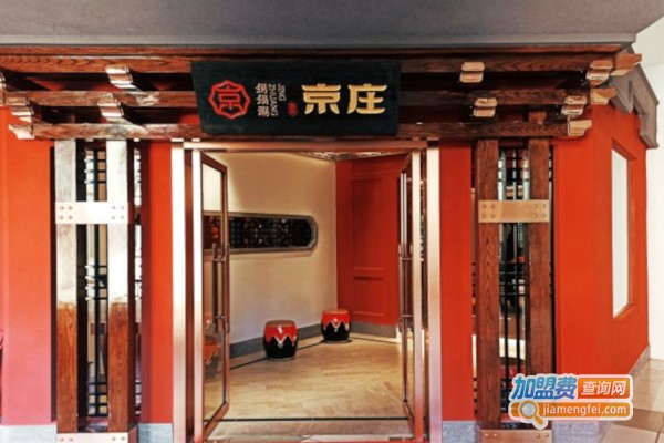 京庄铜锅涮加盟店