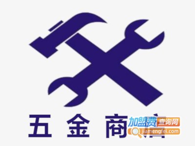 五金商店