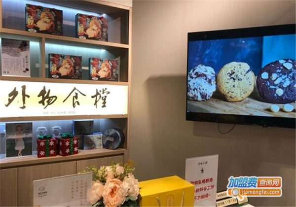 外物食樘加盟费