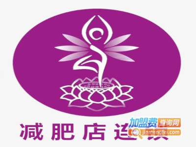 减肥店连锁
