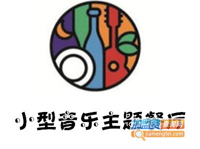 小型音乐主题餐厅