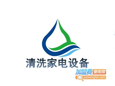 清洗家电设备加盟费