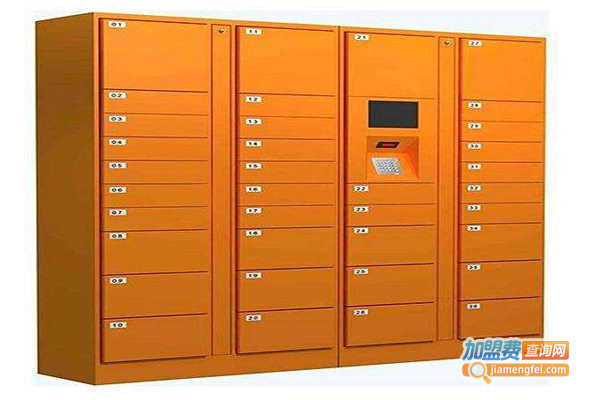 快递智能柜加盟