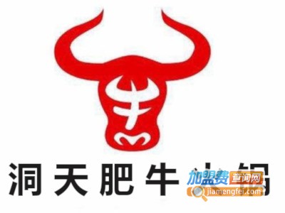 洞天肥牛火锅