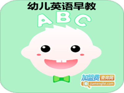幼儿英语早教