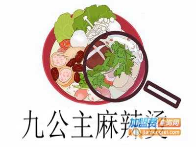 九公主麻辣烫加盟