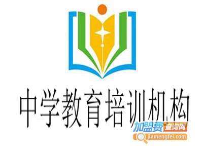 中学教育培训机构