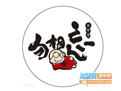 南京勿相忘串串香加盟费