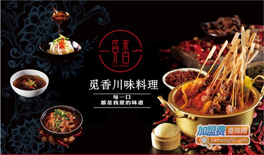 觅香串串香加盟多少钱