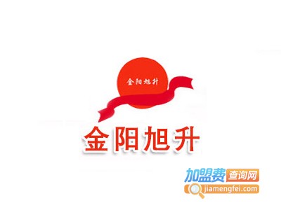 金阳旭升食品加盟费