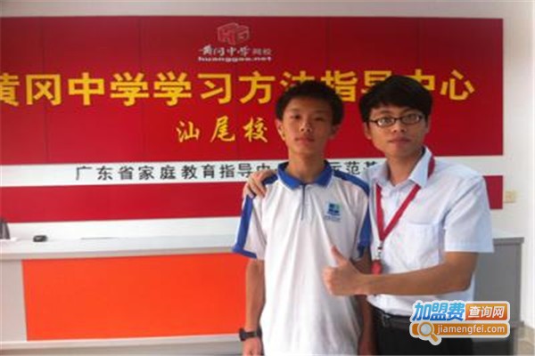 黄冈中学网校加盟费