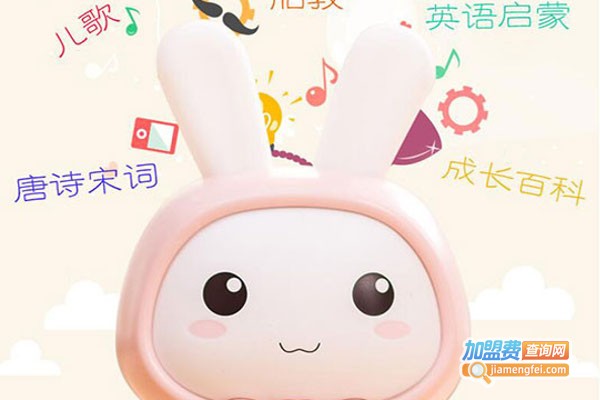 米宝兔早教机加盟费