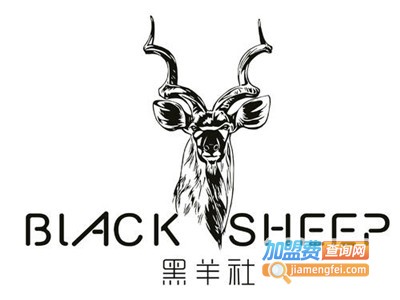 黑羊社奶茶