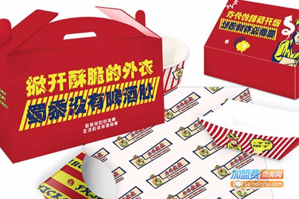 炸鸡叔叔炸鸡加盟_开店加盟炸鸡叔叔炸鸡，财富在向你招手！