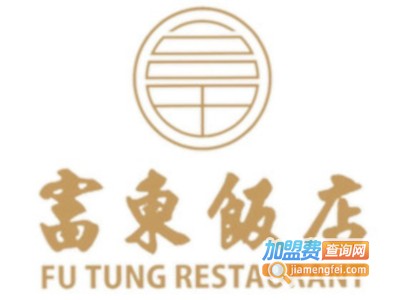 富东饭店加盟费