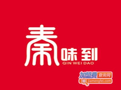 秦味到超级肉夹馍加盟费