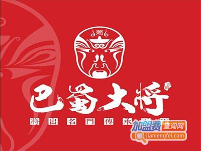 巴蜀大将火锅加盟费