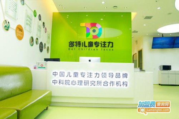 专注力课程加盟费