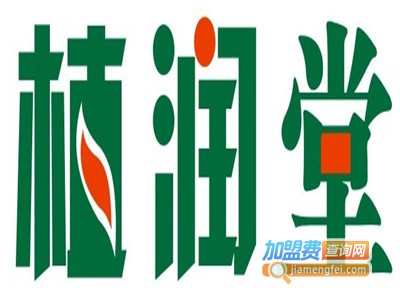 植润堂植物养发