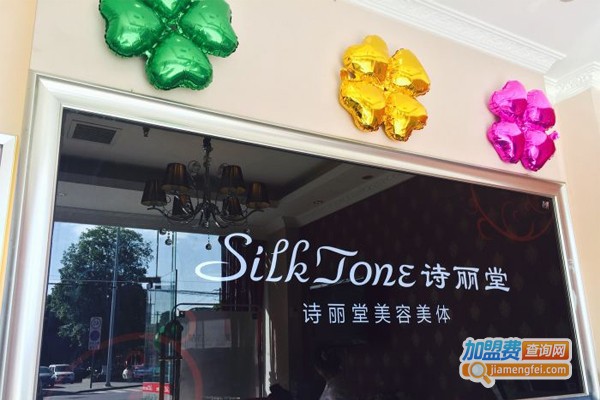 诗丽堂美容加盟