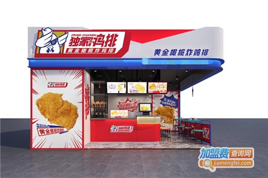 独家鸡翼鸡排加盟