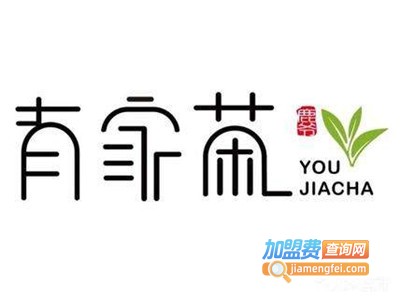 鹿爷有家茶加盟费