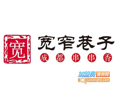 宽窄巷子成都串串香