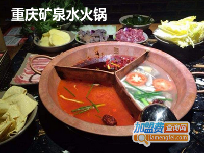 重庆矿泉水火锅加盟费