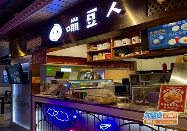 嘣豆人冒菜加盟店