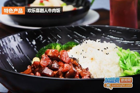 程大碗快餐加盟费