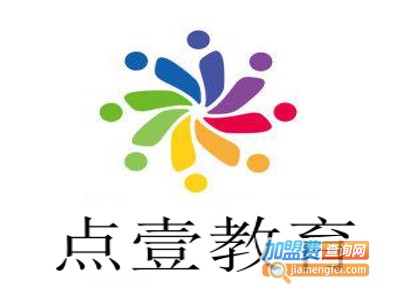 点壹教育加盟费
