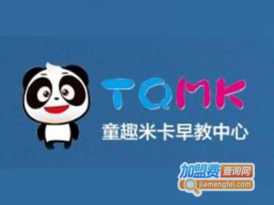 童趣米卡早教中心加盟费