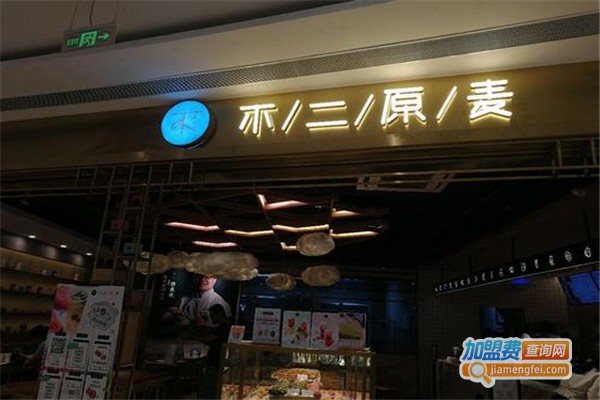 不二原麦烘焙加盟费