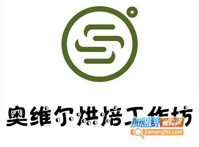 奥维尔烘焙工作坊