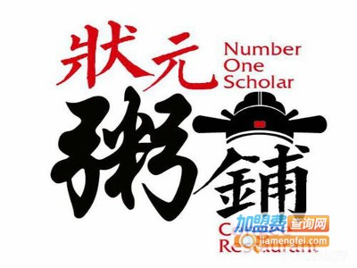 状元粥店加盟费