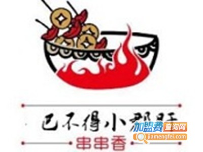 巴不得小郡肝串串加盟费