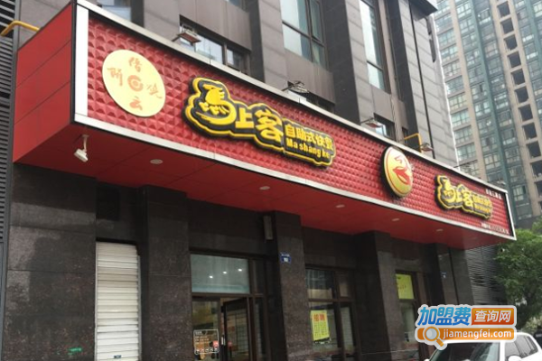 马上客自助餐加盟