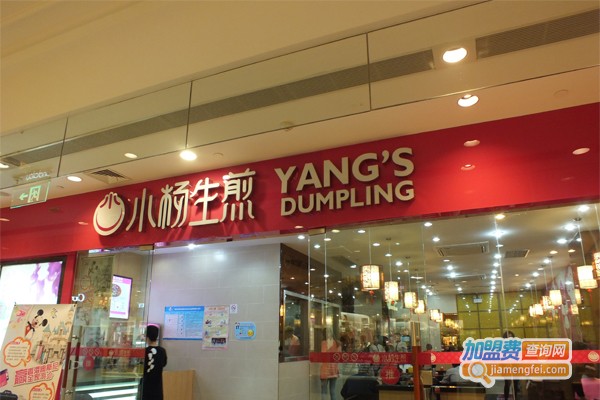 上海小杨生煎加盟