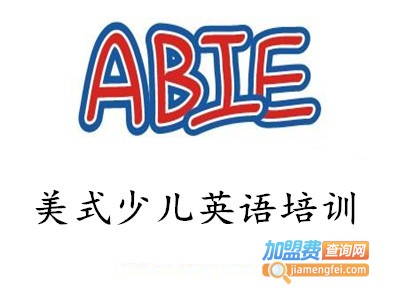 美式少儿英语培训