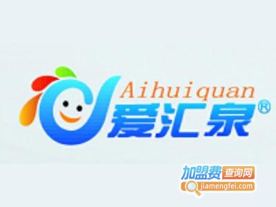 爱汇泉学能中心加盟费