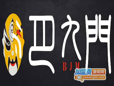 巴九门火锅加盟费