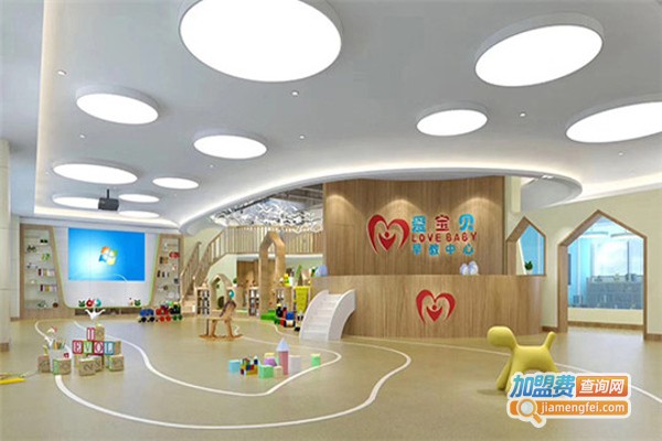 爱宝贝早教中心加盟费