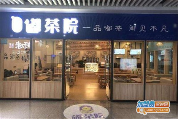 皇品嘟茶院茶饮加盟费