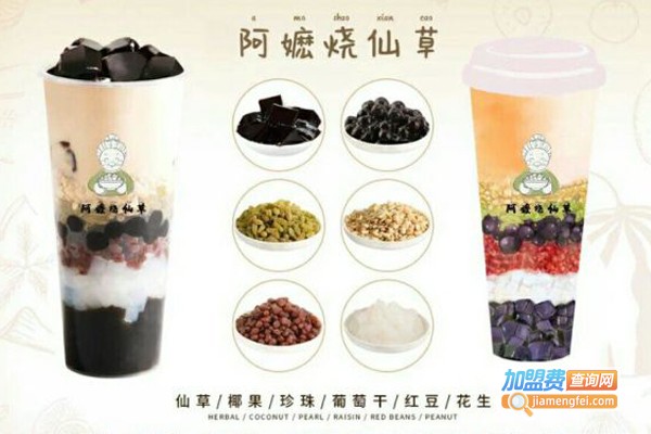 阿嬷烧仙草加盟门店
