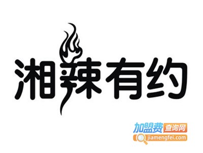 湘辣有约加盟费