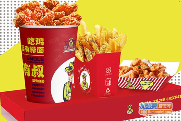 炸鸡叔叔炸鸡加盟费总计要多少钱？悉数炸鸡叔叔炸鸡加盟费用明细！