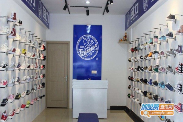 回力鞋专卖店加盟费