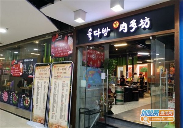 肉多坊木炭烤肉加盟