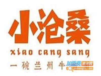小沧桑兰州牛肉面加盟费